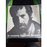 Виниловая пластинка - Владимир Высоцкий , 7 альбом ( Большой Каретный )  , запись 1977 года .