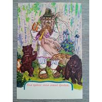 Маврина. У Лукоморья