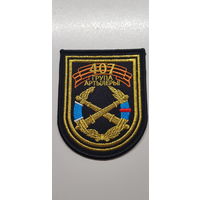 Шеврон 407 группа артиллерии Беларусь