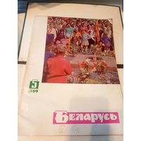 Журнал"БЕЛАРУСЬ"\101