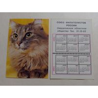 Карманный календарик. Котик.1992 год