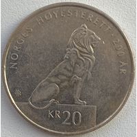 Норвегия 20 крон 2015 г. 200 лет Верховному суду