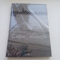 Добрая фатаграфія. Павялічаны фармат.