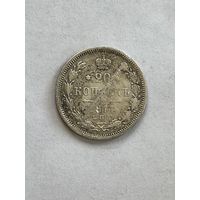 20 копеек 1874