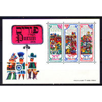 1976 Израиль. Праздник Пурим