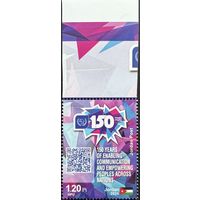 Иордания  2024 История почты. 150 лет ВПС. UPU. Совместный выпуск.