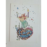 Барздыко с днем рождения 1992 открытка Беларусь 10х15 см