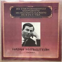 Натан Мильштейн (скрипка)