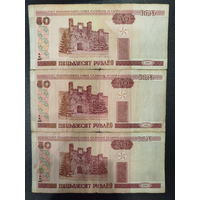 50 рублей РБ, 2000г
