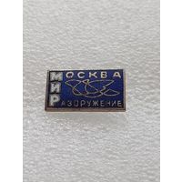 Мир. Москва. Разоружение. Тяжёлый металл. Эмали. #-VI-06