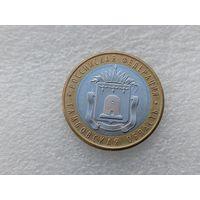 10 рублей РФ