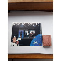 Доминика Союз=Аполлон