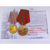85 лет Победы. Пробник медали.